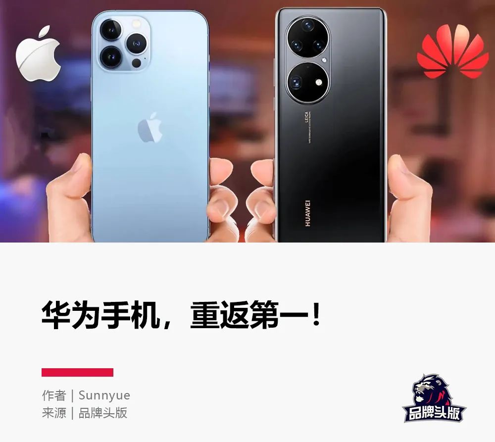 时隔700天重回第一！华为手机杀疯了-微乐乎